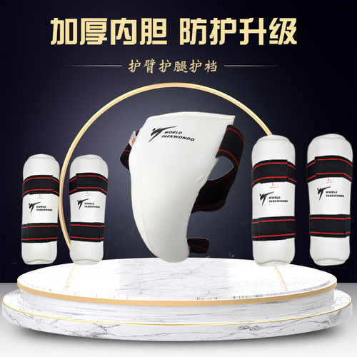 护具WENJIN/稳劲耐磨耐用实战