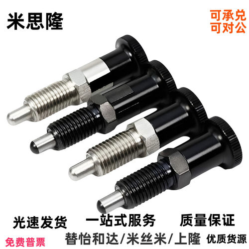 旋钮柱塞分度销C-SXYKN/C-PXYKN/C-SXPKN/C-PXKN8/10/12/16L