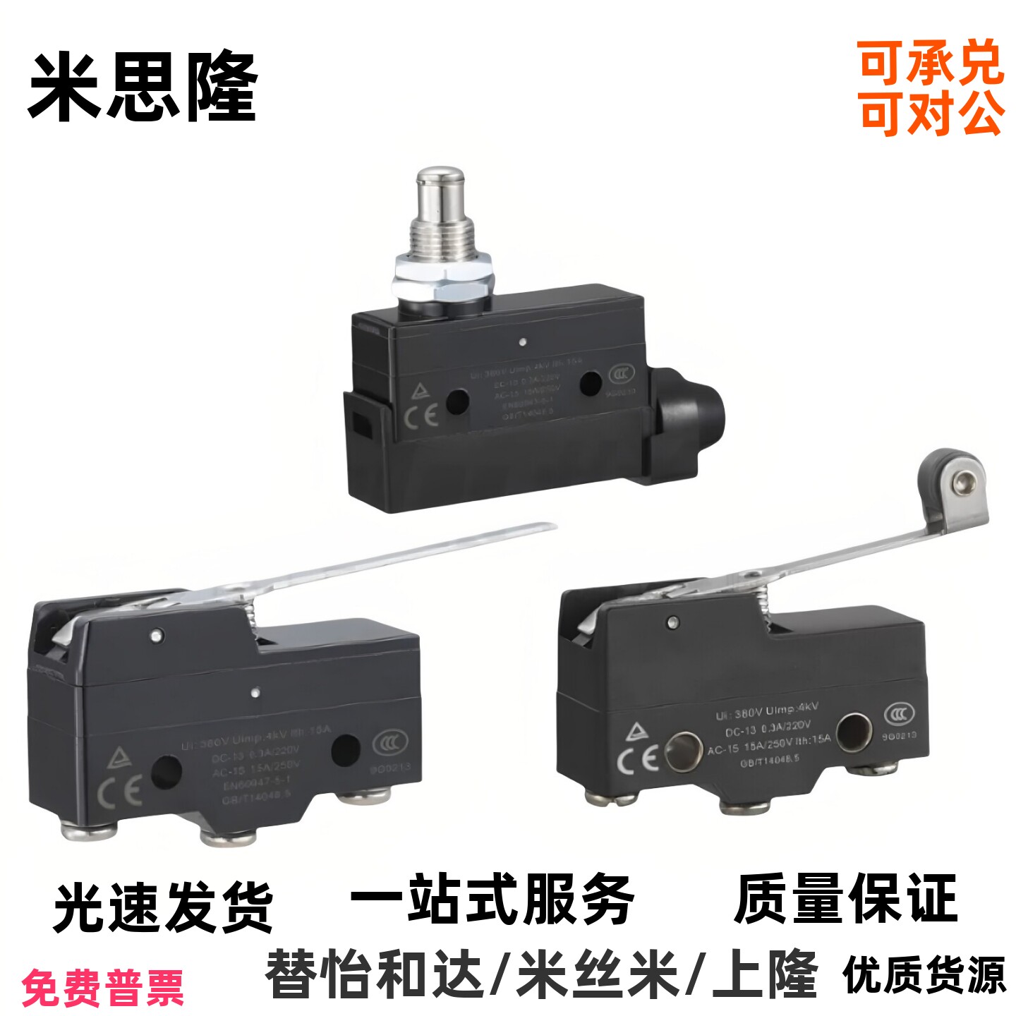 ZIR75 -A,B,C,D,,,,,I,J,K,L,M,N经济型微动开关 通用型
