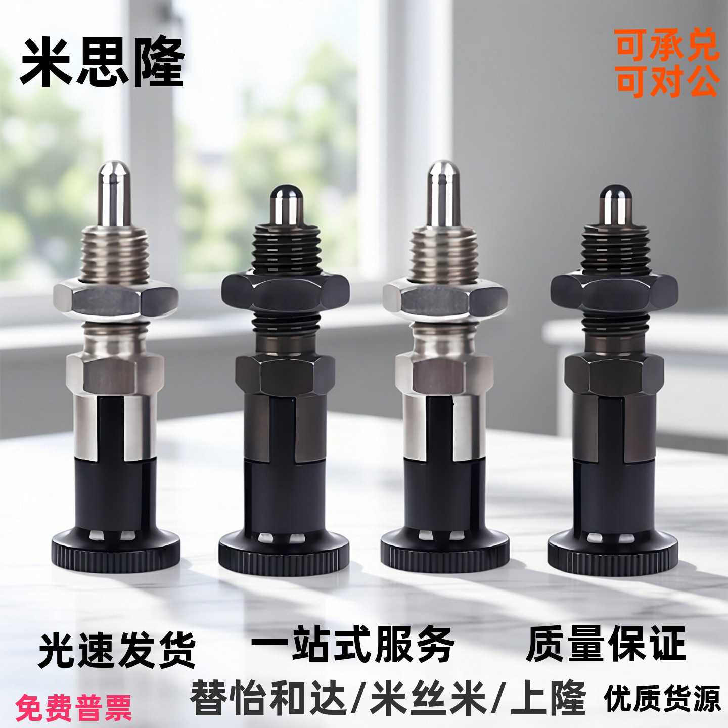 旋钮柱塞GN617分度销自锁/复位插拔销不锈钢弹簧插销M10M12M16M20