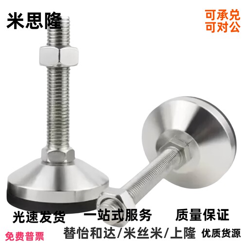 怡合达重载防震调节脚杯WAM23-D100-M20 M24 M30-L100 L125/L150