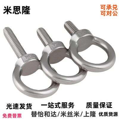 吊环螺丝 吊环螺母SLMNK SLMNL-M8 M10 M12 M16 M20 M24 M30