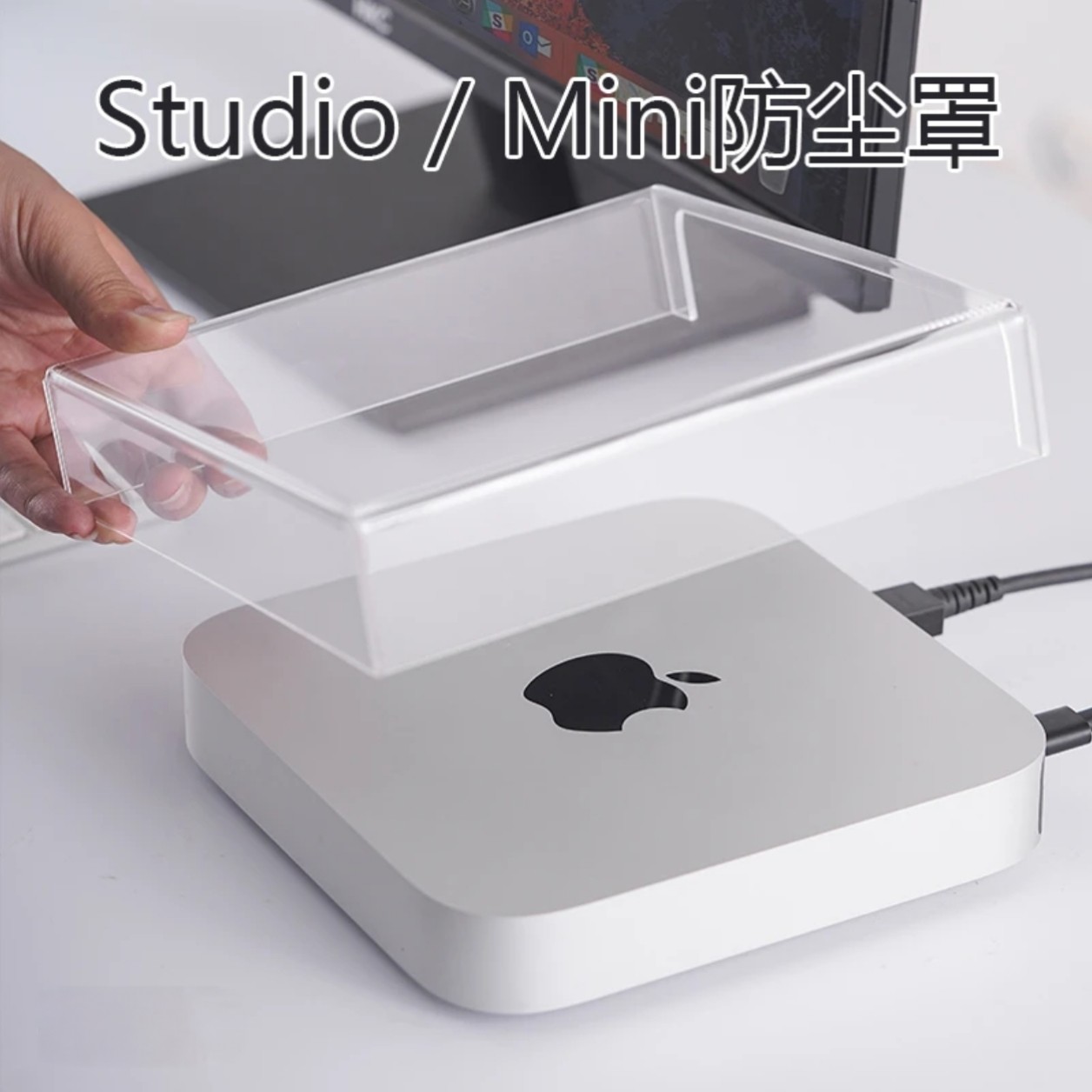 苹果Mac mini迷你主机防尘罩亚克力透明mac studio真机开模防水盖