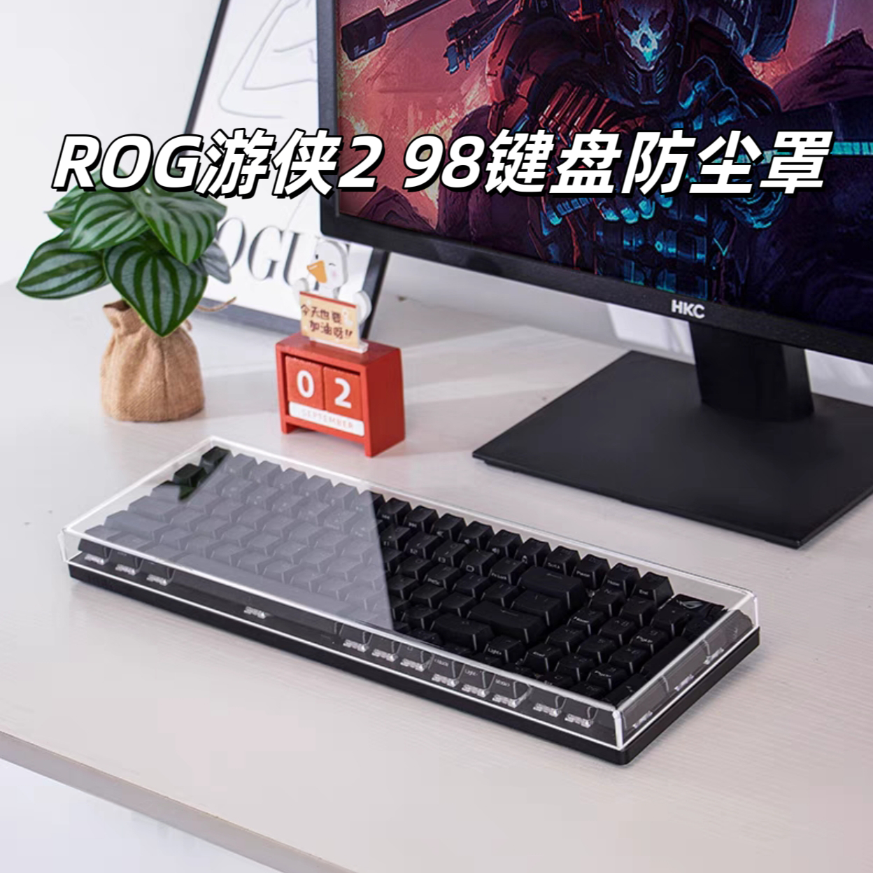 rog游侠2rx机械键盘防尘罩
