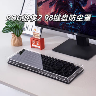 适用rog玩家国度游侠2rx夜魔键盘防尘罩保护壳亚克力防尘盖98/104