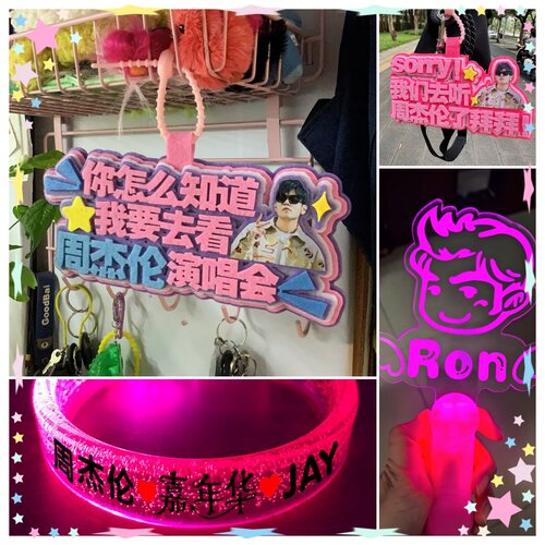 周杰伦演唱会应援灯牌发光发箍手灯荧光棒明星周边助威道具定制