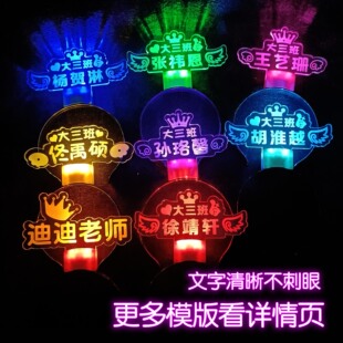 班级名字发光头箍荧光发亮毕业发箍头饰应援道具物棒灯牌定制
