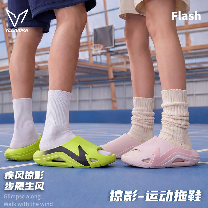 VEIDOORN维动运动拖鞋男女春夏厚底防滑凉拖沙滩游泳篮球拖鞋掠影