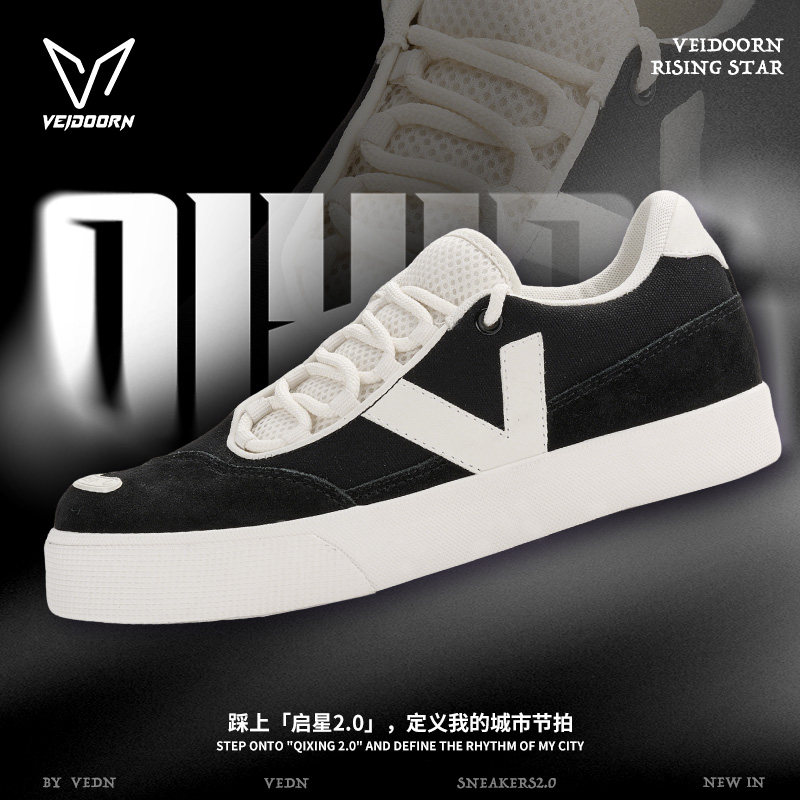 维动启星2.0板鞋春季新款情侣潮流休闲运动鞋V男女厚底美式平底鞋,运动鞋new,板鞋,淘宝优惠券,粉丝福利购,淘宝优惠卷