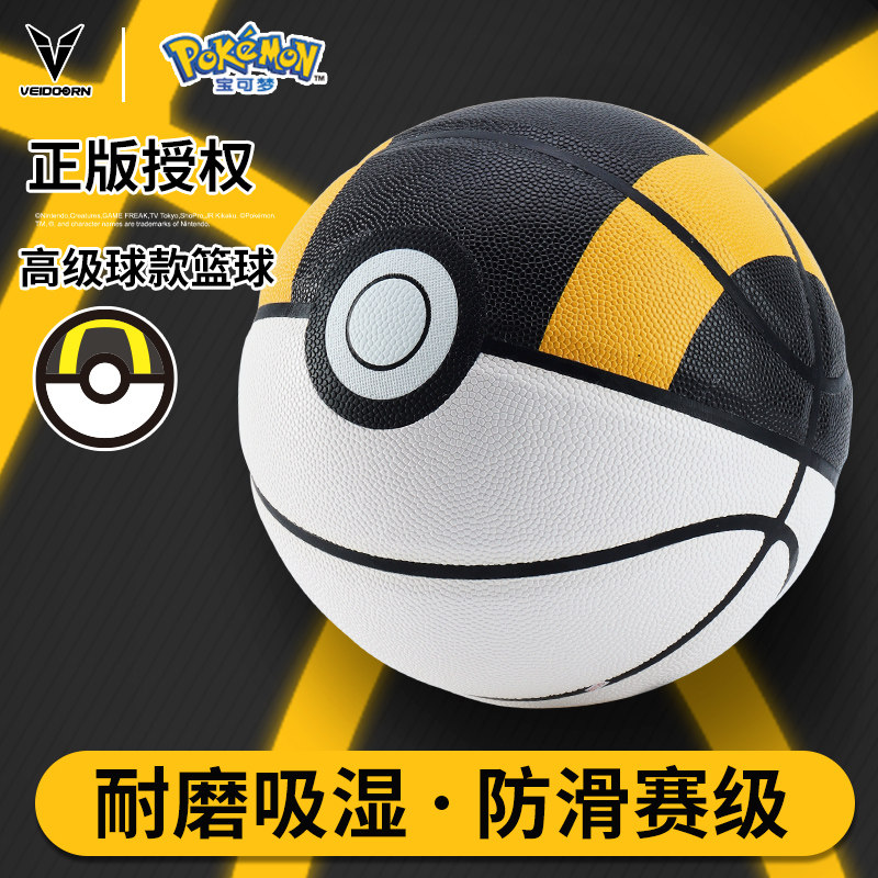 维动宝可梦正版联名篮球7号蓝球高级球款比赛训练耐磨男女七号球