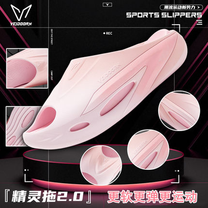 VEIDOORN维动运动拖鞋男女春夏季厚底防滑凉拖沙滩游泳篮球精灵拖