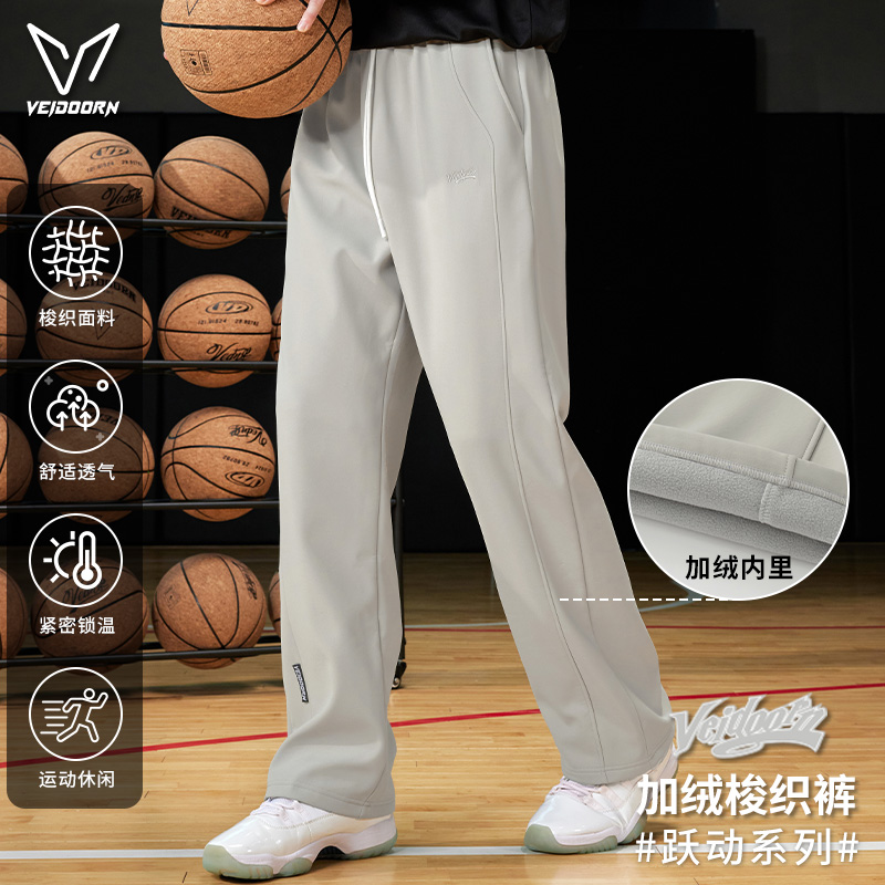 维动跃动梭织加绒卫裤男秋冬保暖