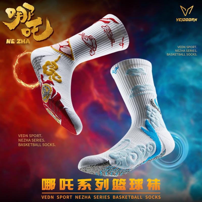 维动实战篮球袜子男女美式精英运动袜春夏透气高帮长筒袜VD哪吒款
