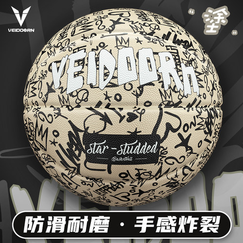 维动PU橡胶蓝球比赛训练专用球