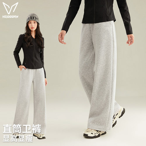 veidoorn维动直筒卫裤女款篮球训练裤子美式休闲运动裤女秋冬长裤