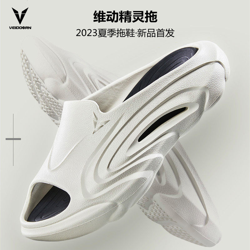 veidoorn/维动精灵拖超临界发泡运动拖鞋男篮球夏季凉拖厚底防滑