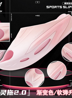 VEIDOORN维动运动拖鞋男女春夏季厚底防滑凉拖沙滩游泳篮球精灵拖