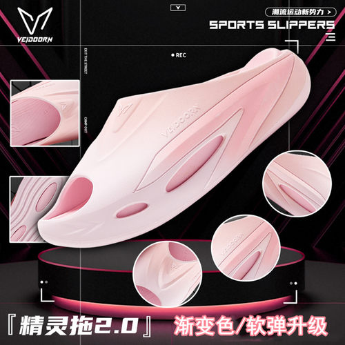 VEIDOORN维动运动拖鞋男女春夏季厚底防滑凉拖沙滩游泳篮球精灵拖