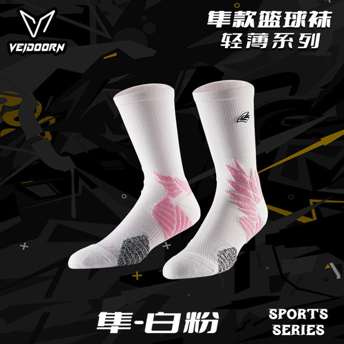 维动实战篮球袜子男女美式精英运动袜春夏轻薄透气高帮长筒袜防滑