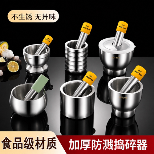 不锈钢臼子捣碎罐姜蓉研磨器擂钵