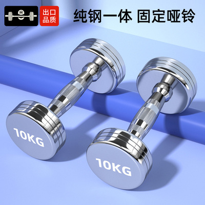 纯钢哑铃男士健身家用