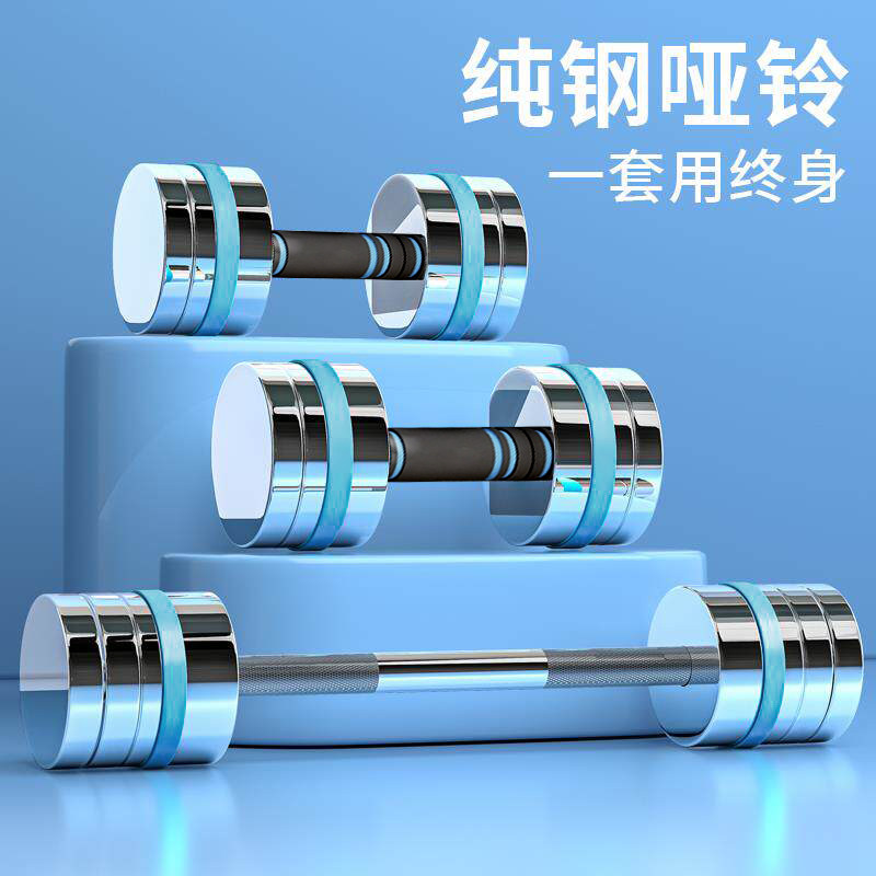 纯钢哑铃可拆卸男士健身家用电镀可调节重量组合防滑实心练臂肌肉