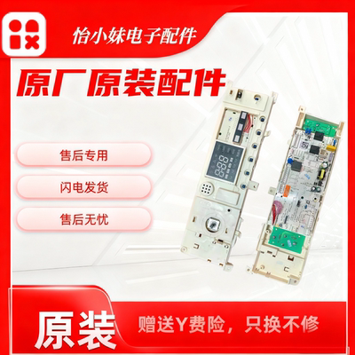 美的滚筒洗衣机电脑板MG100Q31DG5 MG100-1431DG 17138100015680