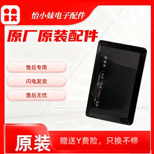 小天鹅滚筒洗衣机TG80V20DG5控制面板触摸屏面板电阻触摸屏乱跳