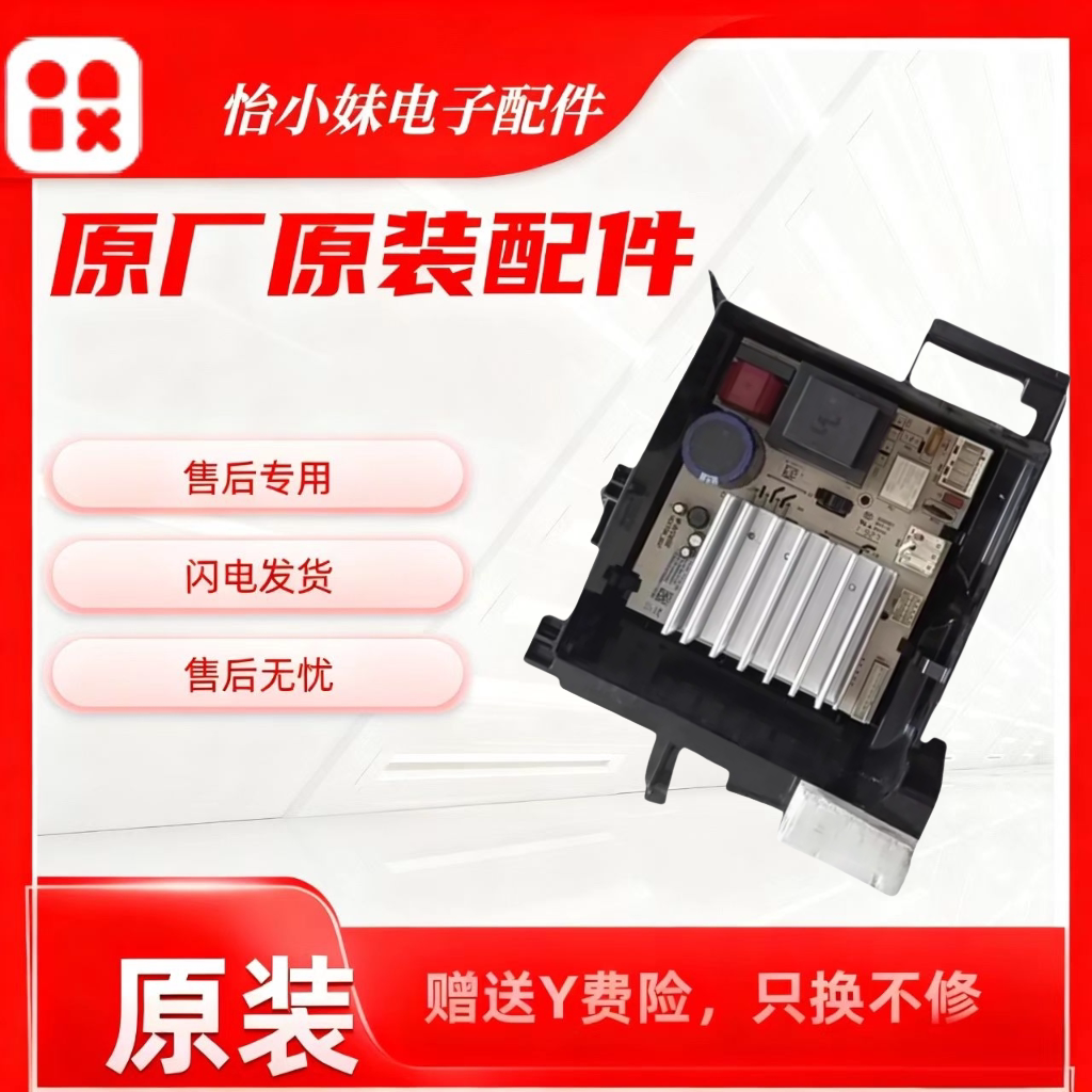 倍科滚桶洗衣机电脑板28495洗衣机配件