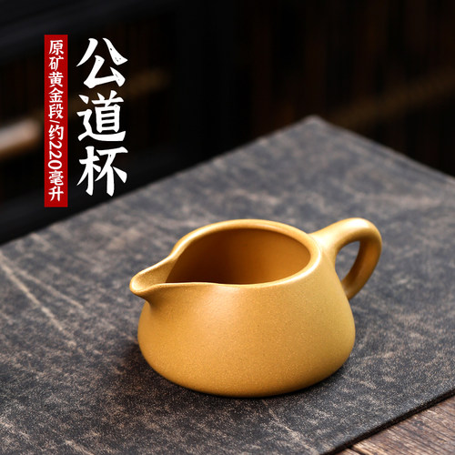 宜兴原矿紫砂纯全手工加厚非玻璃陶瓷茶海功夫茶具黄金段泥公道杯