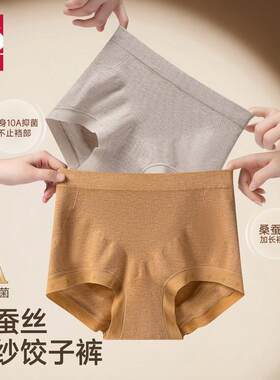 梵克隆加长底档平角内裤无痕透气