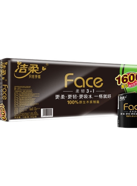 洁柔黑face有芯卷纸160克10卷