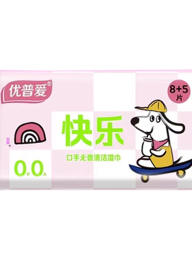优普爱口手无香清洁湿巾13片