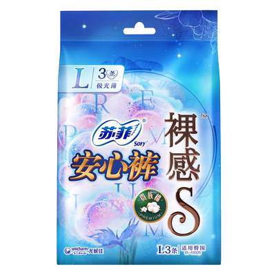 苏菲sofy裸感S贵族棉安心裤
