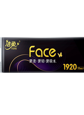 洁柔1920克12卷装4层有芯卷纸