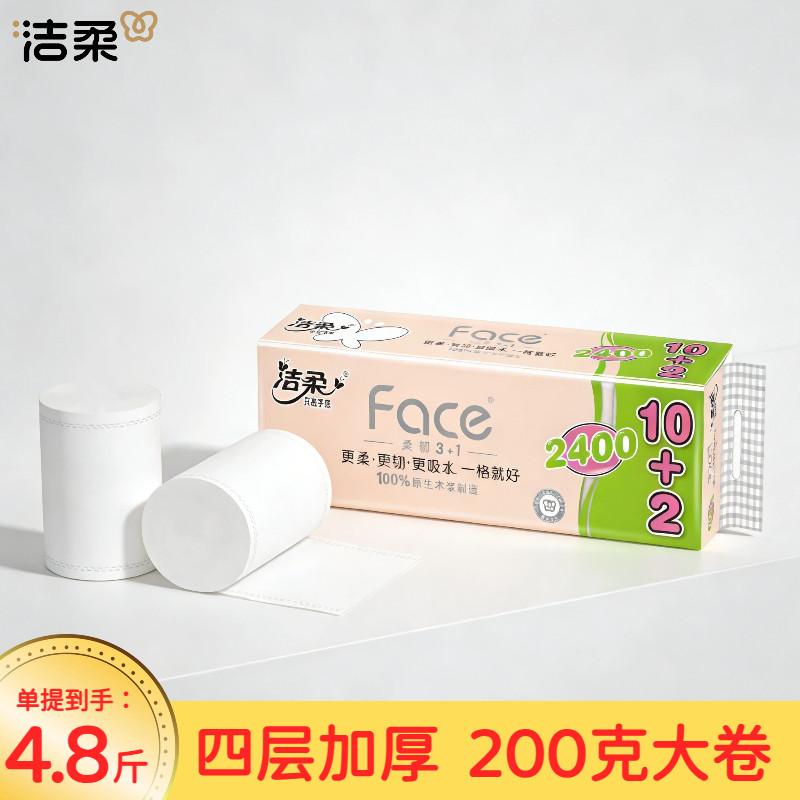 洁柔12卷四层粉face无芯卷纸