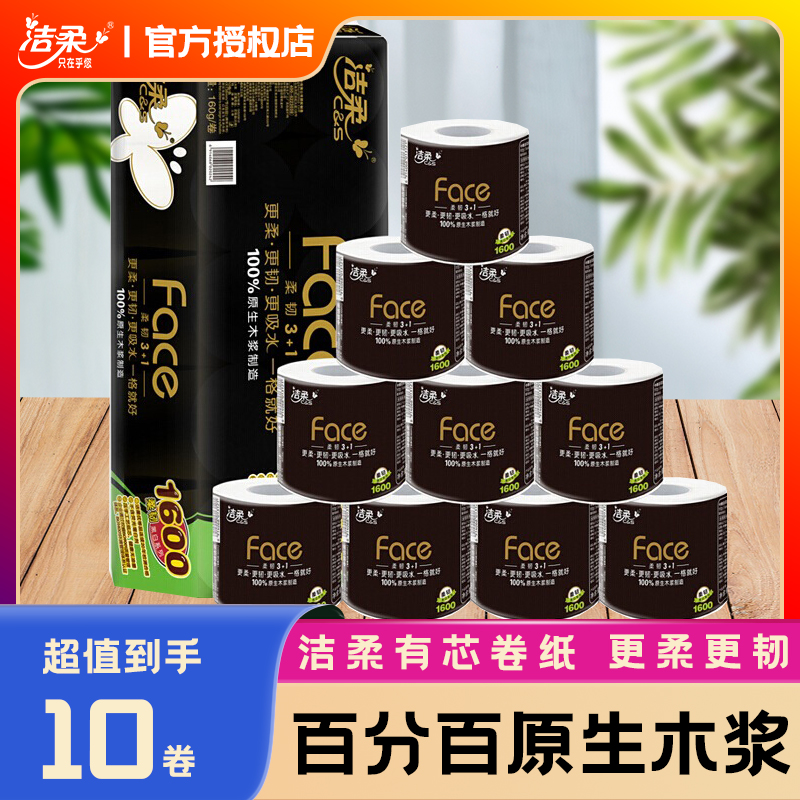 洁柔face卫生卷纸柔韧有芯厕纸4层1600g家用无香实惠装160g*1