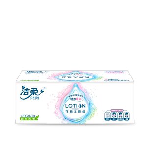 洁柔Lotion可锁水柔润纸面巾大码盒装抽纸母婴专用用3层100抽3盒