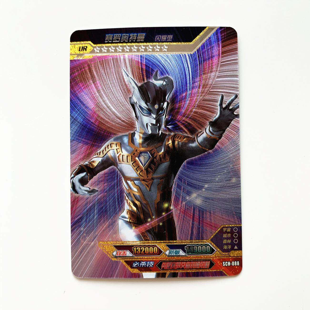 赛罗奥特曼卡片白金卡暗黑型闪耀型泰迦赛文迪迦黑暗型ur满星卡牌