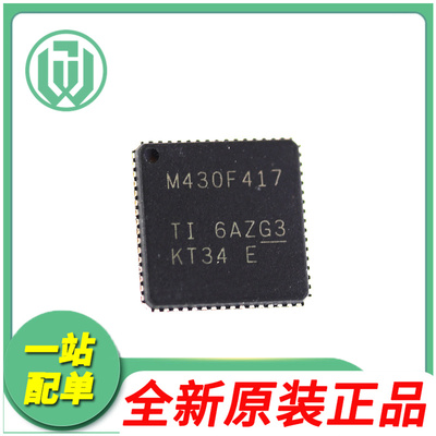 德州MSP430F417IRTDR全新原装