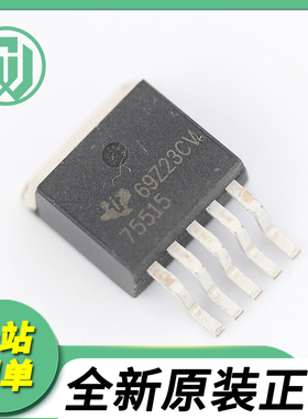 全新原装 TPS75515KTTT TO263-5 丝印75515 线性稳压器(LDO) 芯片