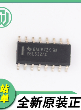 AM26LS32ACDR AM26LS32ACD 接收驱动芯片 封装SOP16 全新原装
