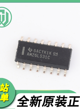 AM26LS31CDR 原装收发芯片SOP-16 进口 AM26LS32ACDR 全新