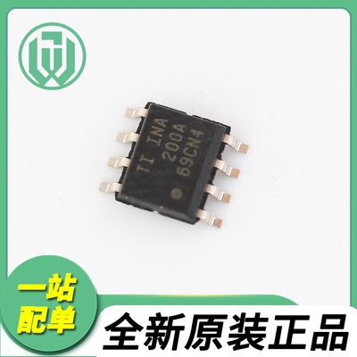 德州INA200AIDR全新原装