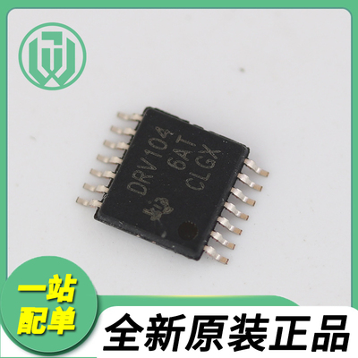 正品 DRV104PWPR DRV104 原装TSSOP14 电桥驱动器