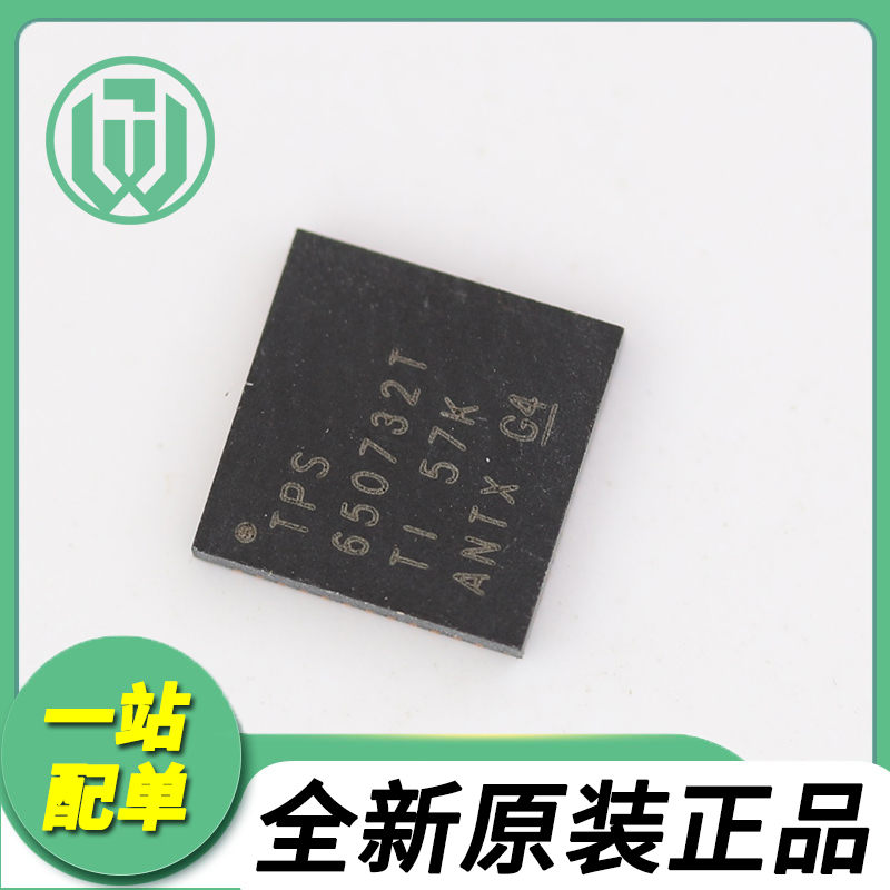 全新原装 TPS650732TRSLRQ1 VQFN-48 汽车类 5 通道电源管理 IC