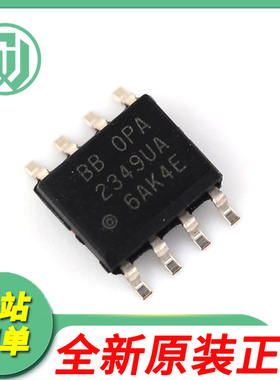 全新原装 OPA2349UA 丝印:2349UA 贴片SOP-8 运算放大器IC芯片