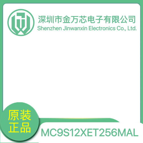 原装正品 型号MC9S12XET256MAL/厂商NXP/封装LQFP-112