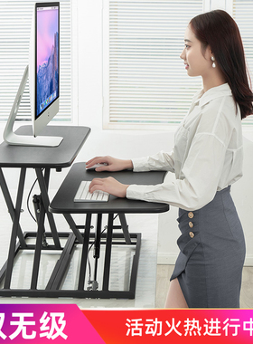 站立桌显示器增高架托键盘可调节升降电脑台式桌笔记本站立式办公