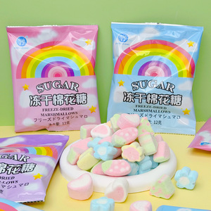 冻干网红棉花糖果酥脆儿童创意解馋高颜值浓郁爆款美味休闲零食